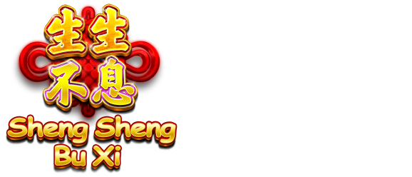 Sheng-sheng-bu-xi-logo-desktop