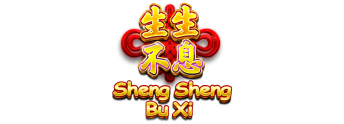 Sheng-sheng-bu-xi-logo-mobile